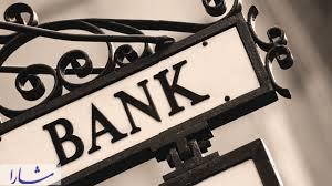 تاسیس نخستین بانک غیر دولتی ایران به نام «بانک بازرگانی» 