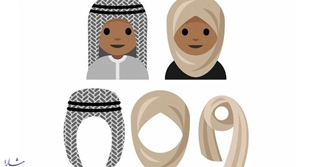 این هم emoji برای مسلمانان
