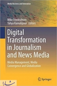 تازه های نشر/ کتاب دگرگونی های دیجیتال در روزنامه نگاری و رسانه های خبری منتشر شد