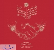 چهاردهمین کنفرانس روابط عمومی ایران با موضوع خلاقیت