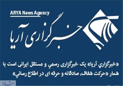 خبرگزاری آریا رفع فیلتر شد