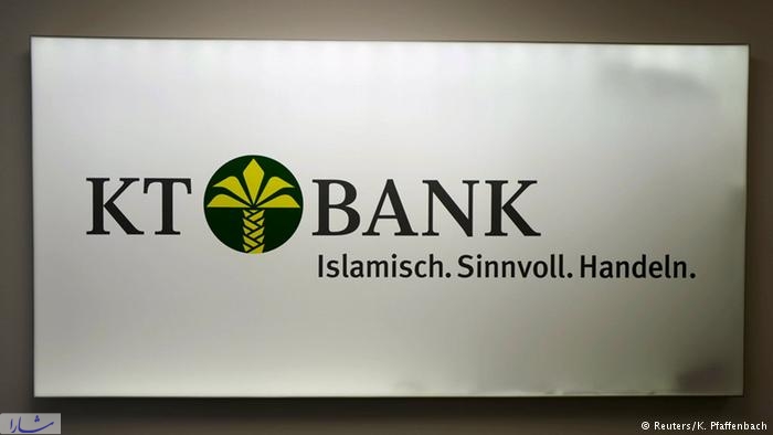 رواج بانکداری اسلامی در آلمان