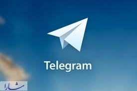 چه زمانی تلگرام فیلتر می شود؟