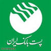 پیام مدیرعامل پست‌ بانک‌ ایران به مشتریان