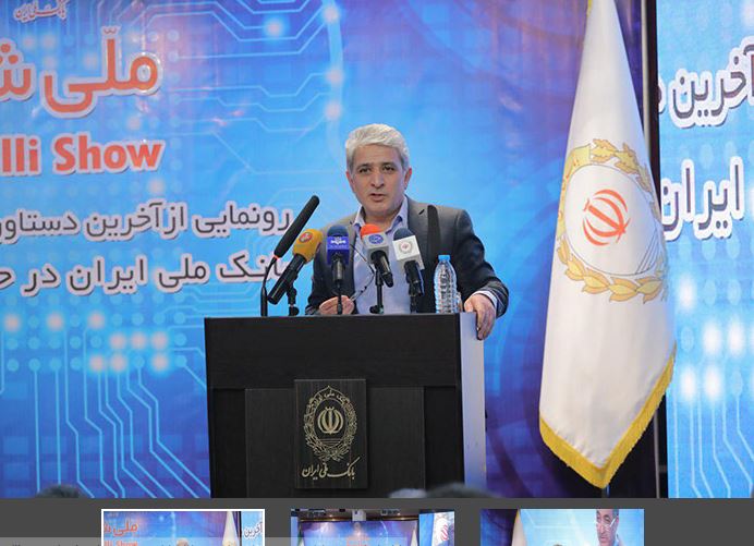 مدیرعامل اعلام کرد: آغاز فصل تازه بانکداری دیجیتال در بانک ملی ایران 