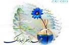 پیامک های ویژه تبریک عید سعید فطر 