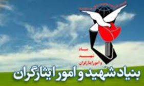 تشکیل کمیته اطلاع‌رسانی و روابط عمومی در بنیاد استان زنجان