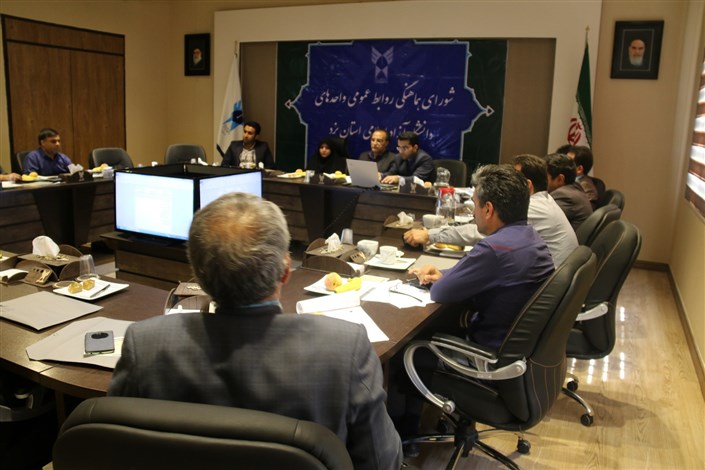 دومین جلسه شورای روابط عمومی دانشگاه آزاد اسلامی استان یزد