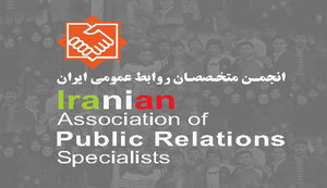 انجمن متخصصان روابط عمومی، بسته اعتلای دانش روابط عمومی را تقدیم دولت کرد