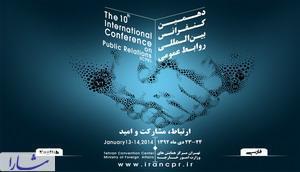 چکیده سخنرانی های ارایه شده در دهمین کنفرانس بین المللی روابط عمومی ایران