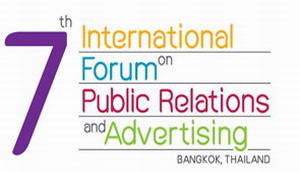 هفتمین کنفرانس  بین المللی روابط عمومی و تبلیغات برگزار می شود