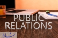 بینش روابط عمومی: پنج رهنمود برای کامیابی روابط عمومی