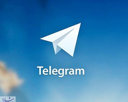  ضرب‌الاجل ۱۰ روزه برای شناسایی کانال‌های تلگرامی