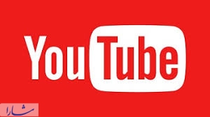 سازوکار یوتیوب برای مراقبت از کودکان 