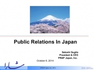 نگاهی گذرا به روابط عمومی ژاپن