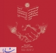 مقالات برتر چهاردهمین کنفرانس روابط عمومی ایران معرفی شد