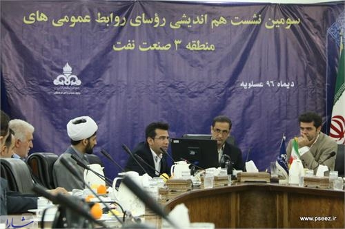 نشست مدیران روابط عمومی های منطقه 3 صنعت نفت در عسلویه برگزار شد