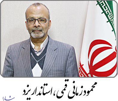  پیام استاندار یزد به مناسبت روز «ارتباطات و روابط عمومی»