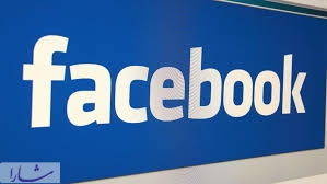 تغییرات بزرگ در فیسبوک در راه است