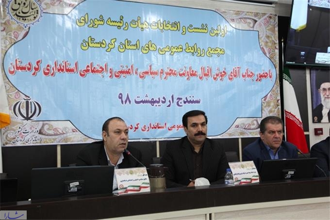 انتخاب هیئت رئیسه شورای مجمع روابط عمومی‌های کردستان
