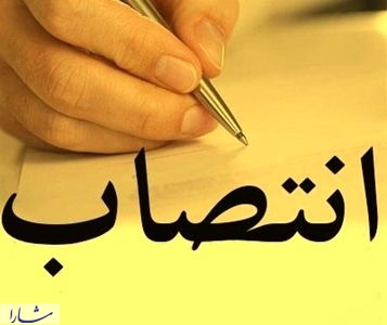 مدیریت روابط عمومی سازمان آب و برق خوزستان منصوب شد