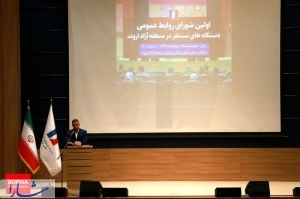 اولین نشست مدیران و سرپرستان روابط عمومی های ادارات و سازمان های آبادان و خرمشهر برگزار شد