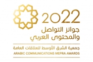 نخستین جایزه عربی روابط‌عمومی