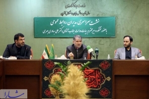  نشست سراسری مدیران روابط‌عمومی وزارت جهاد کشاورزی برگزار شد