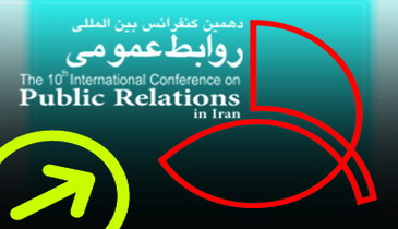 23 دی ماه سال جاری/ بزرگترین رویداد روابط عمومی ایران برگزار می شود