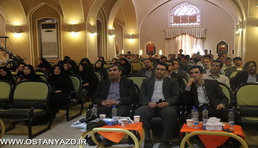 برگزار ی چهلمین نشست آموزشی روابط عمومی های استان یزد 