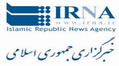 گزینه خبرگزاری ایرنا و روزنامه ایران در دولت جدیدکیست؟