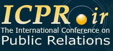 برنامه یازدهمین کنفرانس بین المللی روابط عمومی ایران