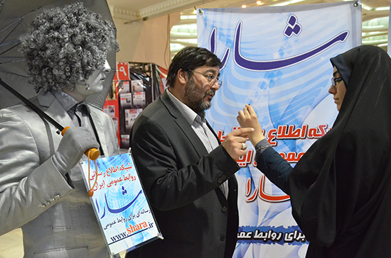 نمایشگاه مطبوعات به روایت شبکه اطلاع رسانی روابط عمومی ایران/3
