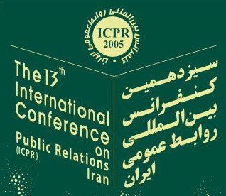 سیزدهمین کنفرانس بین المللی روابط عمومی ایران فردا برگزار می‌شود