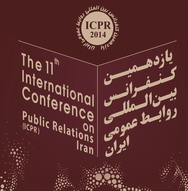 مقالات برتر یازدهمین کنفرانس روابط عمومی ایران معرفی شد