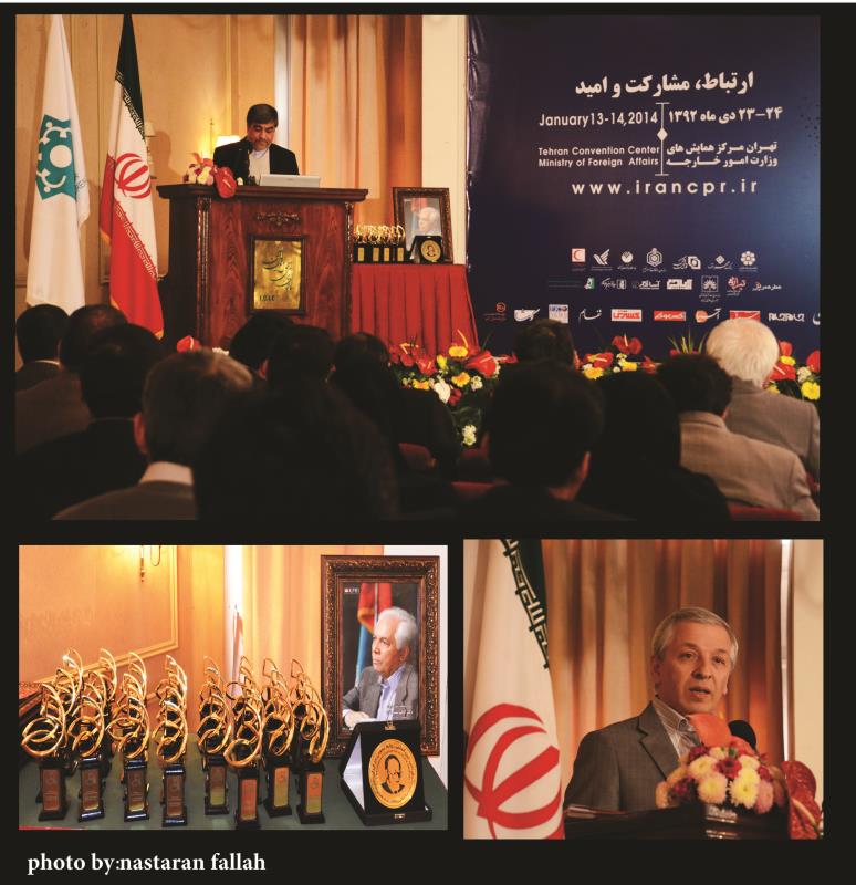 گزارش تصویری  دهمین کنفرانس بین المللی روابط عمومی