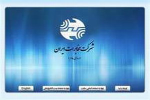 برگزیدگان جشنواره روابط عمومی‌های برتر شرکت مخابرات ایران اعلام شدند 