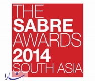 شبکه اطلاع رسانی روابط عمومی ایران (شارا)- جایزه سیبر آسیای جنوبی 2014 فراخوان داد