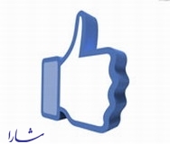 ارزش واقعی لایک های فیسبوک برای روابط عمومی