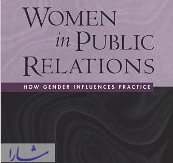معرفی کتاب/  زنان در روابط عمومی: چگونه جنسیت بر روی عملکرد تأثیر می گذارد 