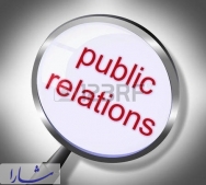 مروری بر وظایف و نقش های روابط عمومی