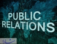 نقش روابط عمومی