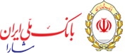 بانک ملی ایران در صدر ۵۰۰ شرکت برتر ایران قرار گرفت