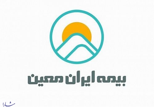 برگزاری گردهمایی رابطان آموزشی و روابط عمومی‌شعب ایران معین بیمه