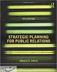کتاب برتر جدید در زمینه روابط عمومی که باید مطالعه شان کرد/ برنامه‌ریزی استراتژیک برای روابط عمومی