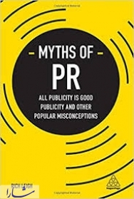 کتاب برتر جدید در زمینه روابط عمومی که باید مطالعه شان کرد/ افسانه‌های روابط عمومی