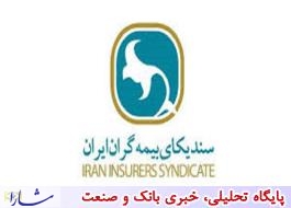برگزاری جلسه کارگروه روابط عمومی سندیکای بیمه گران ایران