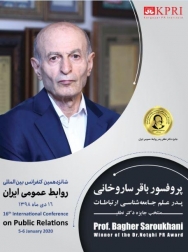  هشتمین جایزه بین‌المللی دکتر حمید نطقی بنیانگذار روابط عمومی ایران