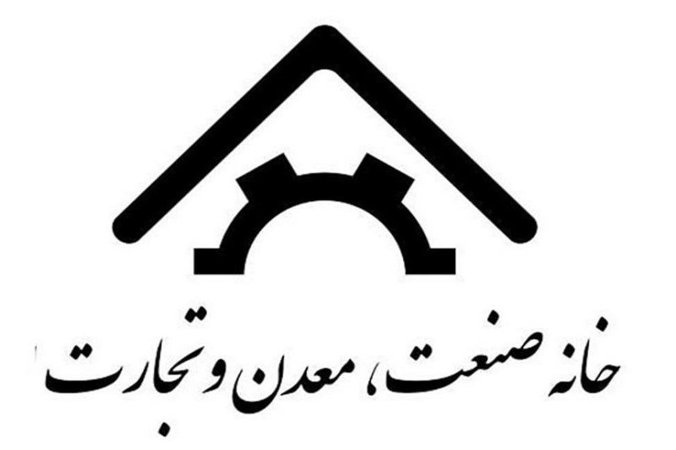 مدیر توسعه ارتباطات و روابط‌عمومی‌ خانه صنعت، معدن و تجارت ایران منصوب شد
