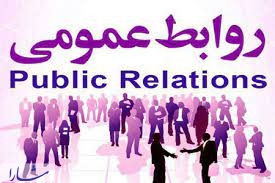 نشست شورای هماهنگی مدیران روابط عمومی دستگاه های تابع وزارت اقتصاد در استان البرز